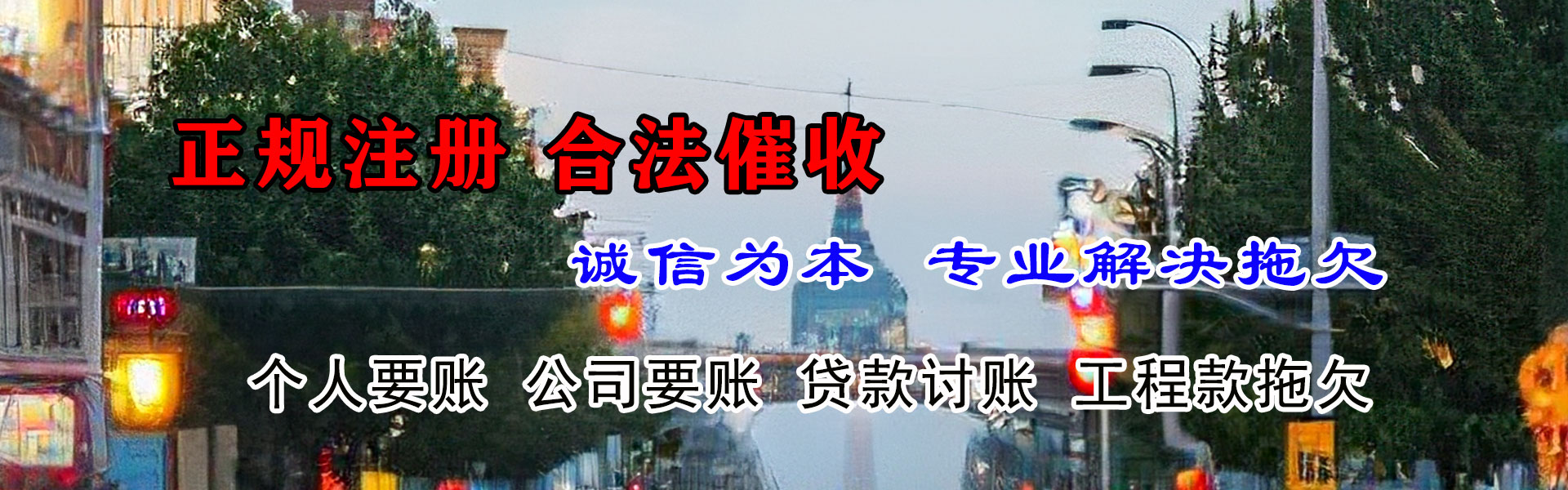 湘潭追账公司